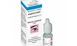 Обезболивающие для глаз капли с антисептиком: инструкция и состав