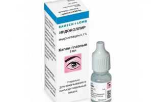 Обезболивающие для глаз капли с антисептиком: инструкция и состав