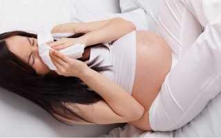 Как вылечить насморк при беременности
